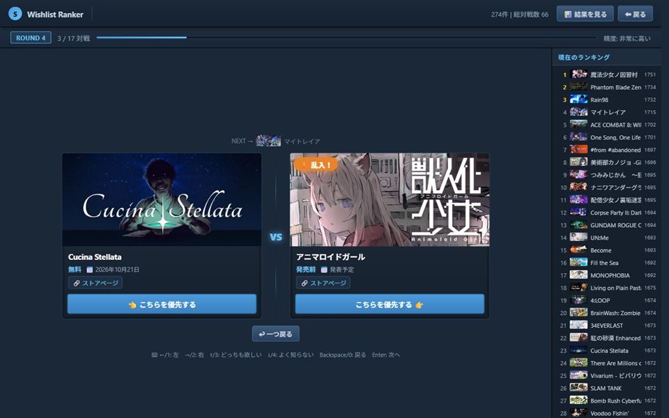 1対1の勝負に、下位のゲームが乱入してきた画面